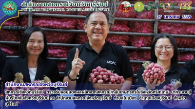 สหกรณ์จังหวัดบุรีรัมย์ ... พารามิเตอร์รูปภาพ 1